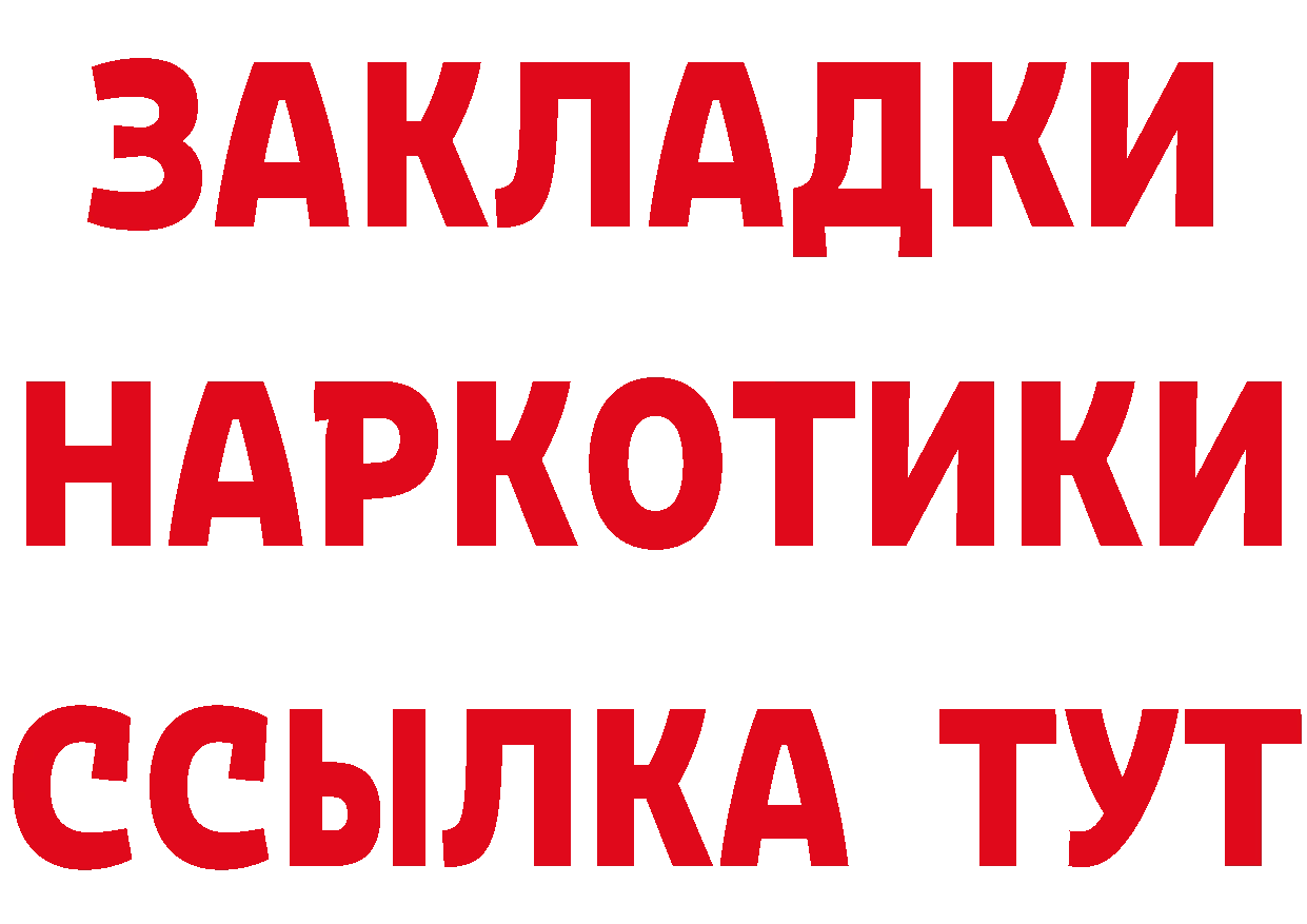 БУТИРАТ вода как войти darknet гидра Куровское