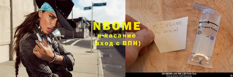 Марки NBOMe 1500мкг  Куровское 